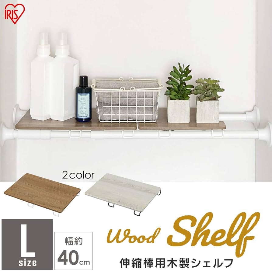 突っ張り棒棚\ Tension Rod Shelf x 2 突っ張り棒棚 Tension Rod Shelf x 2 Tension poles/rods